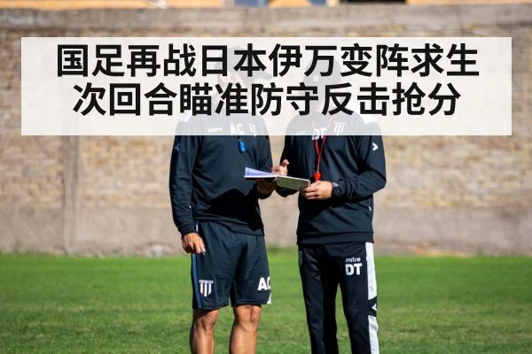 football coach tactical board